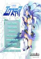 Kouyoku Senki ExS-Tia / 光翼戦姫エクスティア [Hisui] [Kouyoku Senki Exs-tia] Thumbnail Page 767