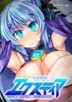 Kouyoku Senki ExS-Tia / 光翼戦姫エクスティア [Hisui] [Kouyoku Senki Exs-tia] Thumbnail Page 843