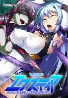 Kouyoku Senki ExS-Tia / 光翼戦姫エクスティア [Hisui] [Kouyoku Senki Exs-tia] Thumbnail Page 898