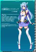 Kouyoku Senki ExS-Tia / 光翼戦姫エクスティア [Hisui] [Kouyoku Senki Exs-tia] Thumbnail Page 08