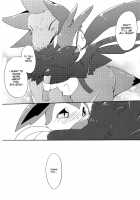 Sweet night [Azuma Minatu] [Pokemon] Thumbnail Page 17