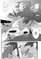 Sweet night [Azuma Minatu] [Pokemon] Thumbnail Page 19