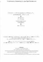 Master! Bokutachi Kawaii de suka? / マスター！ボクたちかわいいですかっ？ [Shiro] [Pokemon] Thumbnail Page 60