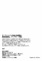 Momo Shibari -Bind Peach Bind- / 桃縛 [Azuma Minatu] [Pokemon] Thumbnail Page 45