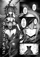 Hijiri Senki Jewel Luminous Otome Futari Otsuru Toki 3-5 Page 67 Preview