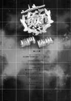 KanColle -SEX FLEET COLLECTION- Nagato Mutsu / 姦これ-SEX FLEET COLLECTION- 長門・陸奥 [Hiyo Hiyo] [Kantai Collection] Thumbnail Page 21