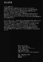 Boku no Akogare no Mutsu Onee-san / ぼくの憧れの陸奥お姉さん [Kloah] [Kantai Collection] Thumbnail Page 29