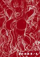 Yamato Shisu 1 / 大和死ス 1 [Kino Hitoshi] [Kantai Collection] Thumbnail Page 34