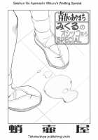 Seishun No Ayamachi Mikuruno Oshikko Mora SPECIAL / 青春のあやまちみくるのオシッコもらSPECIAL [Tk] [The Melancholy Of Haruhi Suzumiya] Thumbnail Page 02