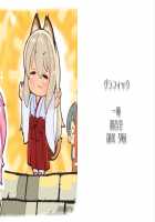 Niizuma Tamaki ~Tamaki no Aisai Nikki + Harem End no Sorekara~ / 新妻環 ～環の愛妻日記+ハーレムENDのそれから～ [Tsuchinoko] [Original] Thumbnail Page 466