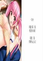 Niizuma Tamaki ~Tamaki no Aisai Nikki + Harem End no Sorekara~ / 新妻環 ～環の愛妻日記+ハーレムENDのそれから～ [Tsuchinoko] [Original] Thumbnail Page 469