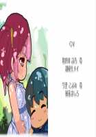 Niizuma Tamaki ~Tamaki no Aisai Nikki + Harem End no Sorekara~ / 新妻環 ～環の愛妻日記+ハーレムENDのそれから～ [Tsuchinoko] [Original] Thumbnail Page 470