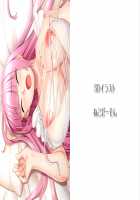 Niizuma Tamaki ~Tamaki no Aisai Nikki + Harem End no Sorekara~ / 新妻環 ～環の愛妻日記+ハーレムENDのそれから～ [Tsuchinoko] [Original] Thumbnail Page 471