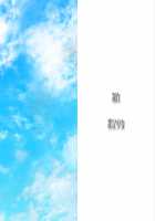 Niizuma Tamaki ~Tamaki no Aisai Nikki + Harem End no Sorekara~ / 新妻環 ～環の愛妻日記+ハーレムENDのそれから～ [Tsuchinoko] [Original] Thumbnail Page 474