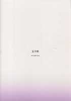 Ochiyuku Shimaikan / 堕ちゆく姉妹陥 [Kumakiti] [Kantai Collection] Thumbnail Page 30