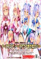 Soukou Seiki Ysphere ~Ingyaku no Sennou Kaizou~ / 装煌聖姫イースフィア～淫虐の洗脳改造～ [Satou Kuuki] [Original] Thumbnail Page 311