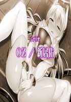 Soukou Seiki Ysphere ~Ingyaku no Sennou Kaizou~ / 装煌聖姫イースフィア～淫虐の洗脳改造～ [Satou Kuuki] [Original] Thumbnail Page 317