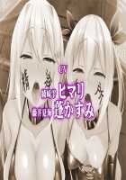 Soukou Seiki Ysphere ~Ingyaku no Sennou Kaizou~ / 装煌聖姫イースフィア～淫虐の洗脳改造～ [Satou Kuuki] [Original] Thumbnail Page 318