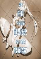 Shinsou Seiki Elementia ~Kutsujoku no Sennou Saimin~ / 神装聖姫エレメンティア～屈辱の洗脳催眠～ [Satou Kuuki] [Original] Thumbnail Page 263