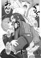 ICE BOXXX 12 Teron's Study of Offspring Survival / ICE BOXXX 12 テロン人の子孫存続に関する考察 [Cyocyopolice] [Space Battleship Yamato 2199] Thumbnail Page 18