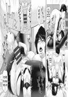 Neighbor Swap / 隣人交姦 [Ice] [Original] Thumbnail Page 21