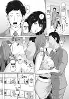 Neighbor Swap / 隣人交姦 [Ice] [Original] Thumbnail Page 02