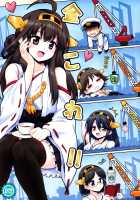 KinColle!! / 金これ!! [Marugoshi] [Kantai Collection] Thumbnail Page 01