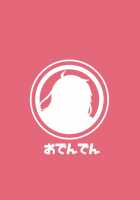 Neteiru Aida ni Yatte Okimashita! / 寝ている間にヤっておきました! [Etori Yuuya] [Original] Thumbnail Page 34