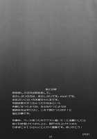 Majirigoto / まじりごと [Etori Yuuya] [Original] Thumbnail Page 20