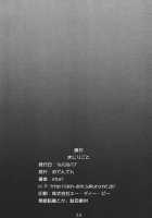 Majirigoto / まじりごと [Etori Yuuya] [Original] Thumbnail Page 21