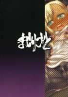 Majirigoto / まじりごと [Etori Yuuya] [Original] Thumbnail Page 22