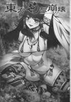 Touhou Gensou Houkai [Mizuryu Kei] [Touhou Project] Thumbnail Page 03