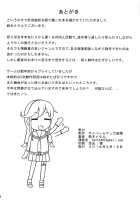 Koucha no Ato wa / 紅茶の後は [Suzuki Metal] [Kantai Collection] Thumbnail Page 27