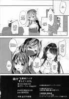 Kongou-nee-san ga Aishitekureru / 金剛姉さんが愛してくれる [Mtno] [Azur Lane] Thumbnail Page 25