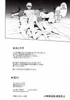 SECRET FAN MEETING [Alp] [Love Live!] Thumbnail Page 25