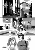 Ruri Ruri ~Futago no Jijou~ / るりるり～双子の事情～ [Yui Toshiki] [Original] Thumbnail Page 207