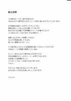 Anata no Yami Chinjufu 3 / あなたのヤミ鎮守府3 [Samerupa] [Kantai Collection] Thumbnail Page 37