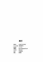 Anata no Yami Chinjufu 4 / あなたのヤミ鎮守府4 [Samerupa] [Kantai Collection] Thumbnail Page 37