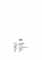 Anata no Yami Chinjufu 6 / あなたのヤミ鎮守府6 [Samerupa] [Kantai Collection] Thumbnail Page 37