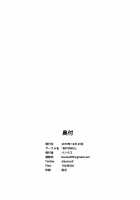 Anata no Yami Chinjufu 7 / あなたのヤミ鎮守府 7 [Samerupa] [Kantai Collection] Thumbnail Page 42