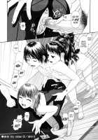 My Sisters Ch. 1-8 [Yui Toshiki] [Original] Thumbnail Page 52