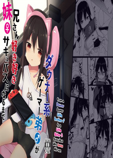 Downer-kei Gamer Otouto ga Nii-san Sukisuki Imouto Succubus ni Naru made / ダウナー系ゲーマー弟が兄さん好き好き妹サキュバスになるまで [Tonari] [Original]