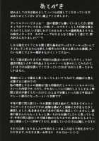 Dunkerque ni Amaetai!! / ダンケルクに甘えたいっ!! [Oriue Wato] [Azur Lane] Thumbnail Page 24