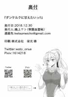 Dunkerque ni Amaetai!! / ダンケルクに甘えたいっ!! [Oriue Wato] [Azur Lane] Thumbnail Page 25