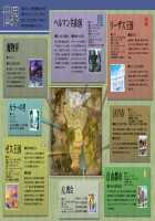 Rance 10 / ランス10 [Orion] [Rance] Thumbnail Page 411