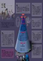 Rance 10 / ランス10 [Orion] [Rance] Thumbnail Page 415