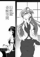 Gensou Kijuu Kuukan / 幻想奇獣空間 [Hozumi Takashi] [Touhou Project] Thumbnail Page 03