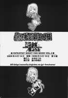 Despite Everything, He is my Master / これでも私の御主人様 [Mizutani Hozumi] [Fate] Thumbnail Page 32