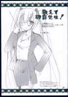 Suki to Yuki to no Aida ni / 好きと雪との間に [Ueda Rieko] [Vocaloid] Thumbnail Page 25