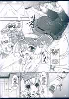 Suki to Yuki to no Aida ni / 好きと雪との間に [Ueda Rieko] [Vocaloid] Thumbnail Page 05